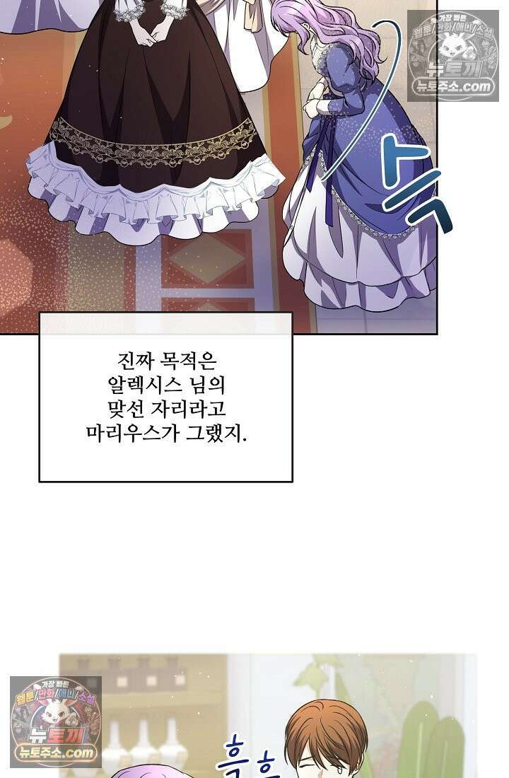 연하남편의 미래를 위해 이혼장을 두고 나간 결과 023 98