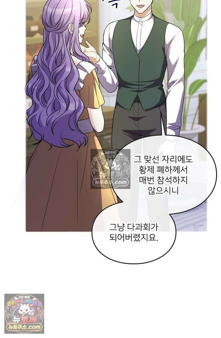 연하남편의 미래를 위해 이혼장을 두고 나간 결과 023 99
