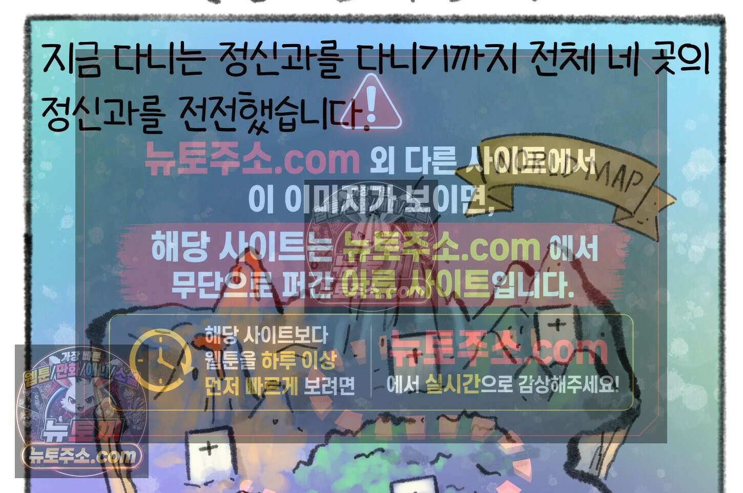 폐경록 31화 피스풀 4