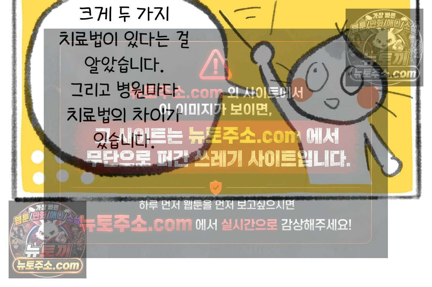 폐경록 31화 피스풀 7
