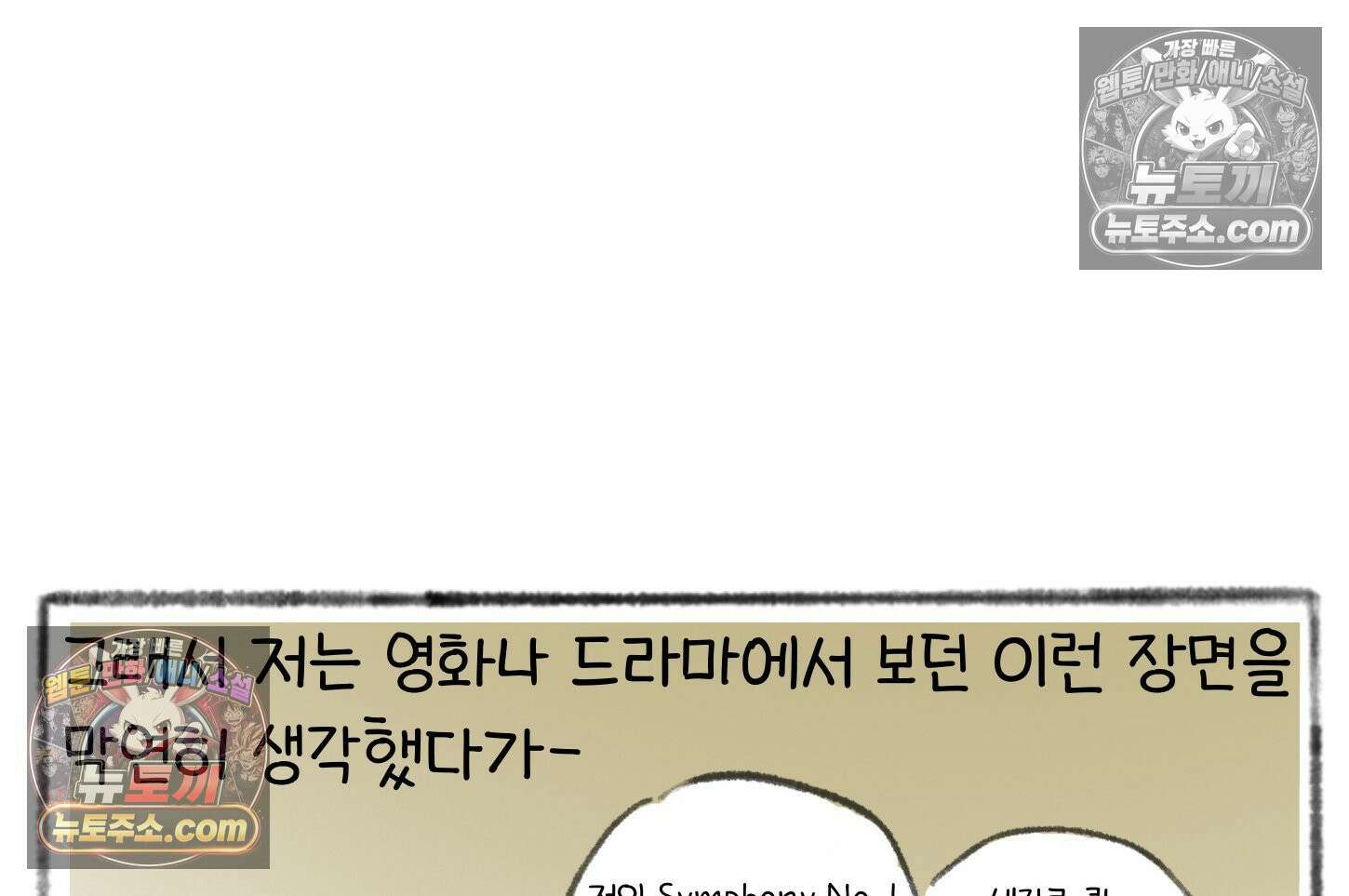 폐경록 31화 피스풀 8