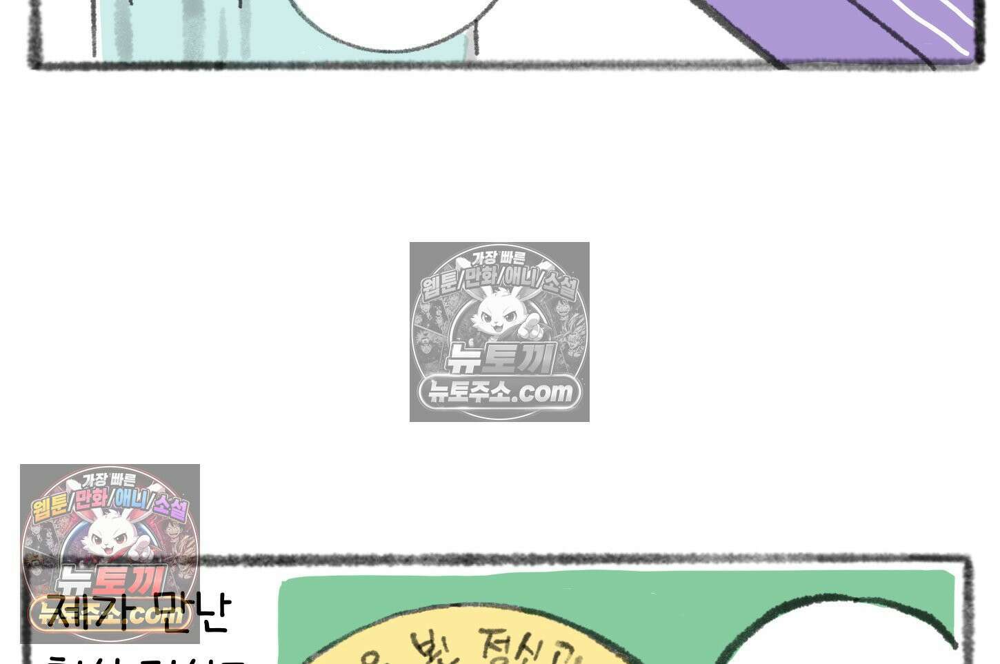폐경록 31화 피스풀 10