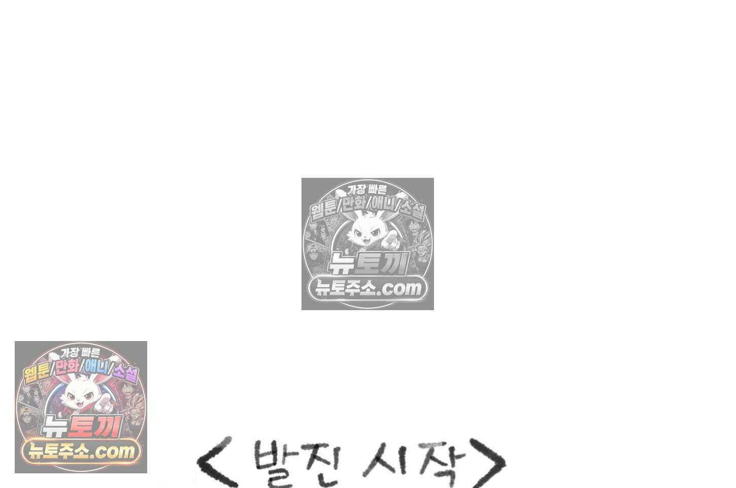 폐경록 42화 차라리 죽여줘 3