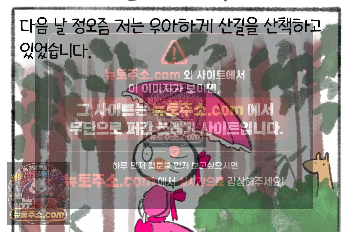 폐경록 42화 차라리 죽여줘 4