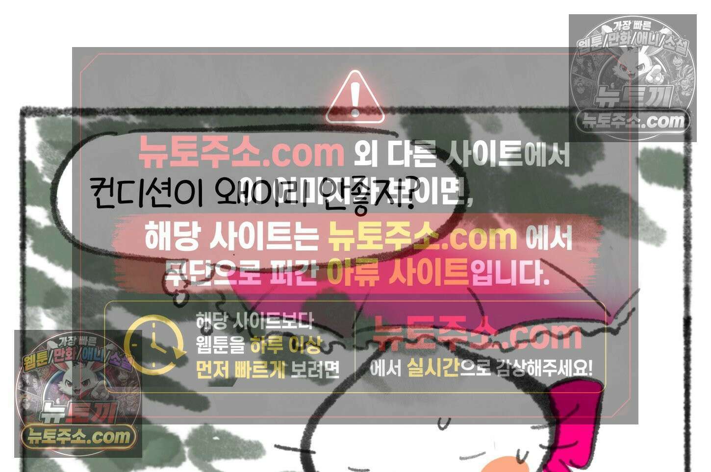폐경록 42화 차라리 죽여줘 6