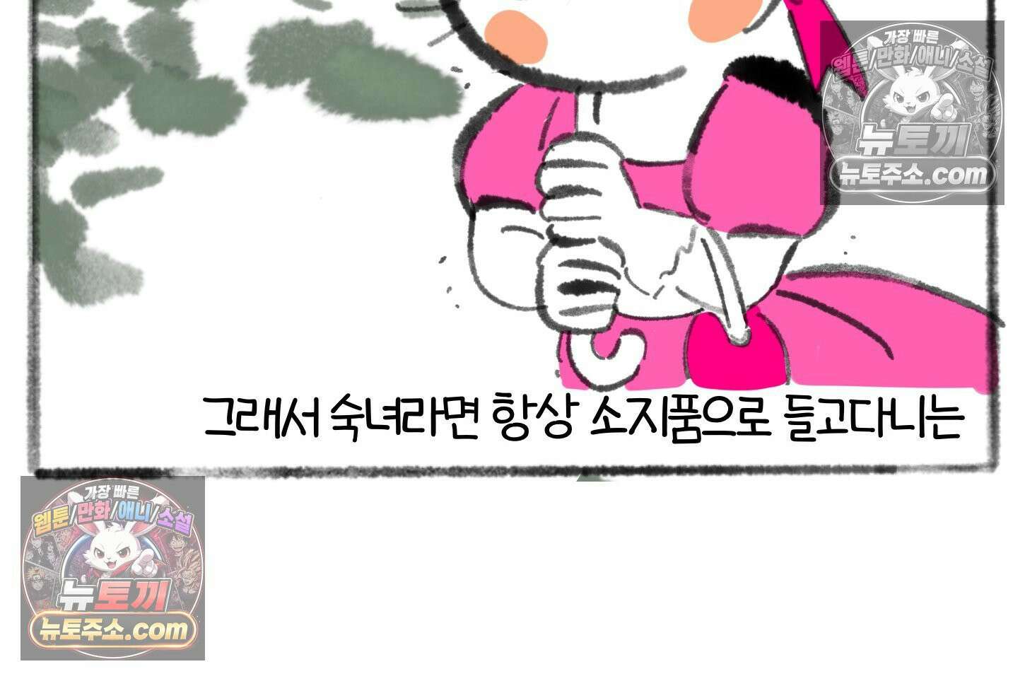 폐경록 42화 차라리 죽여줘 7
