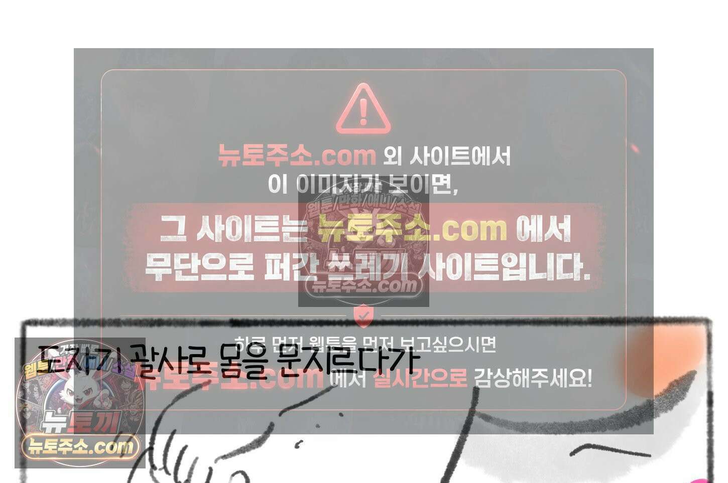 폐경록 42화 차라리 죽여줘 8