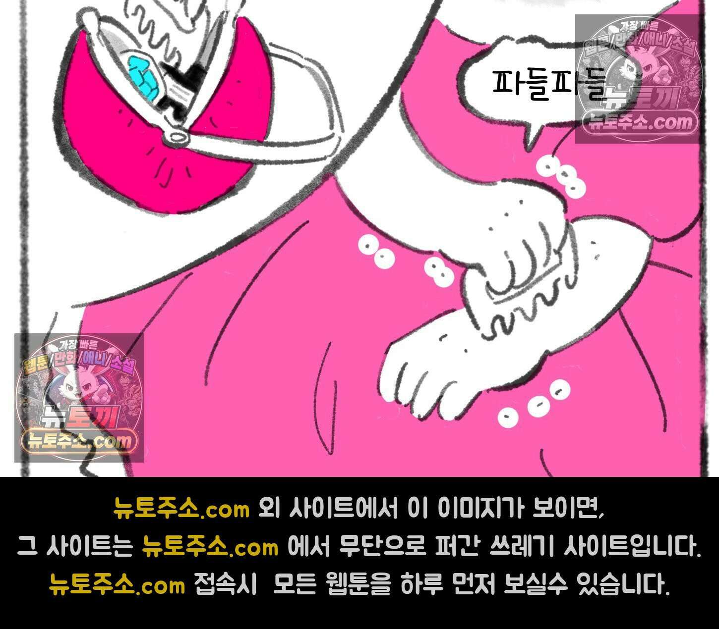 폐경록 42화 차라리 죽여줘 9