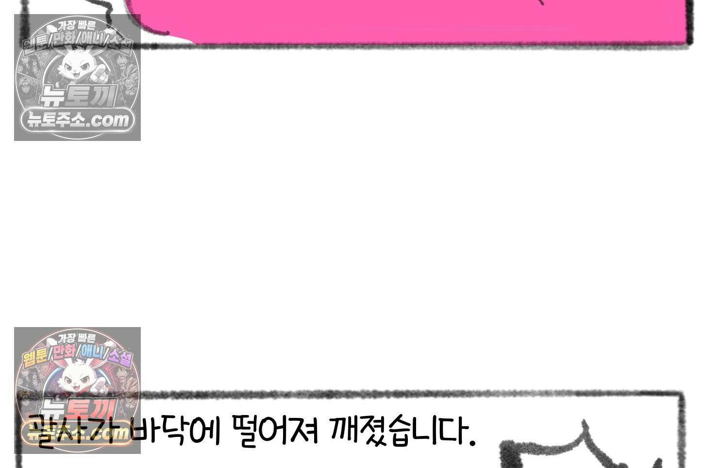 폐경록 42화 차라리 죽여줘 10