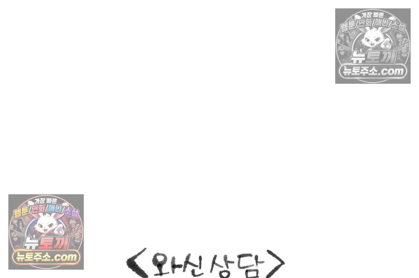 폐경록 45화 와신상담 3