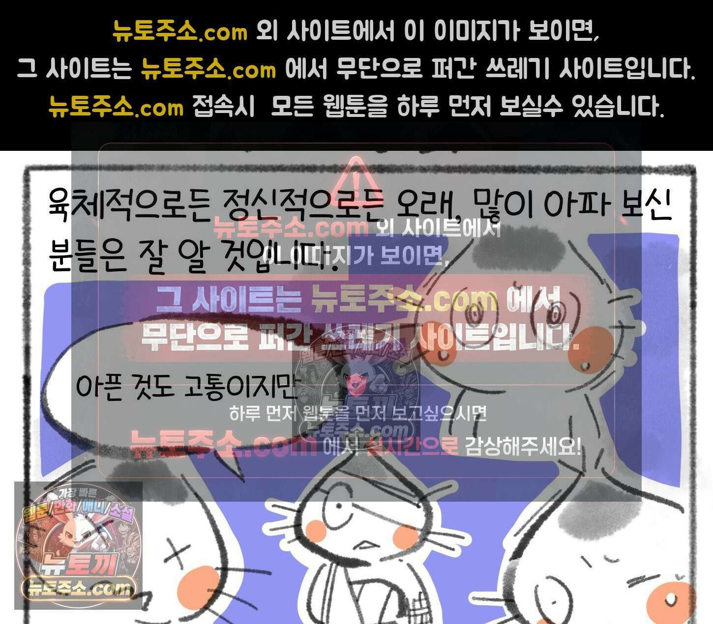 폐경록 45화 와신상담 4