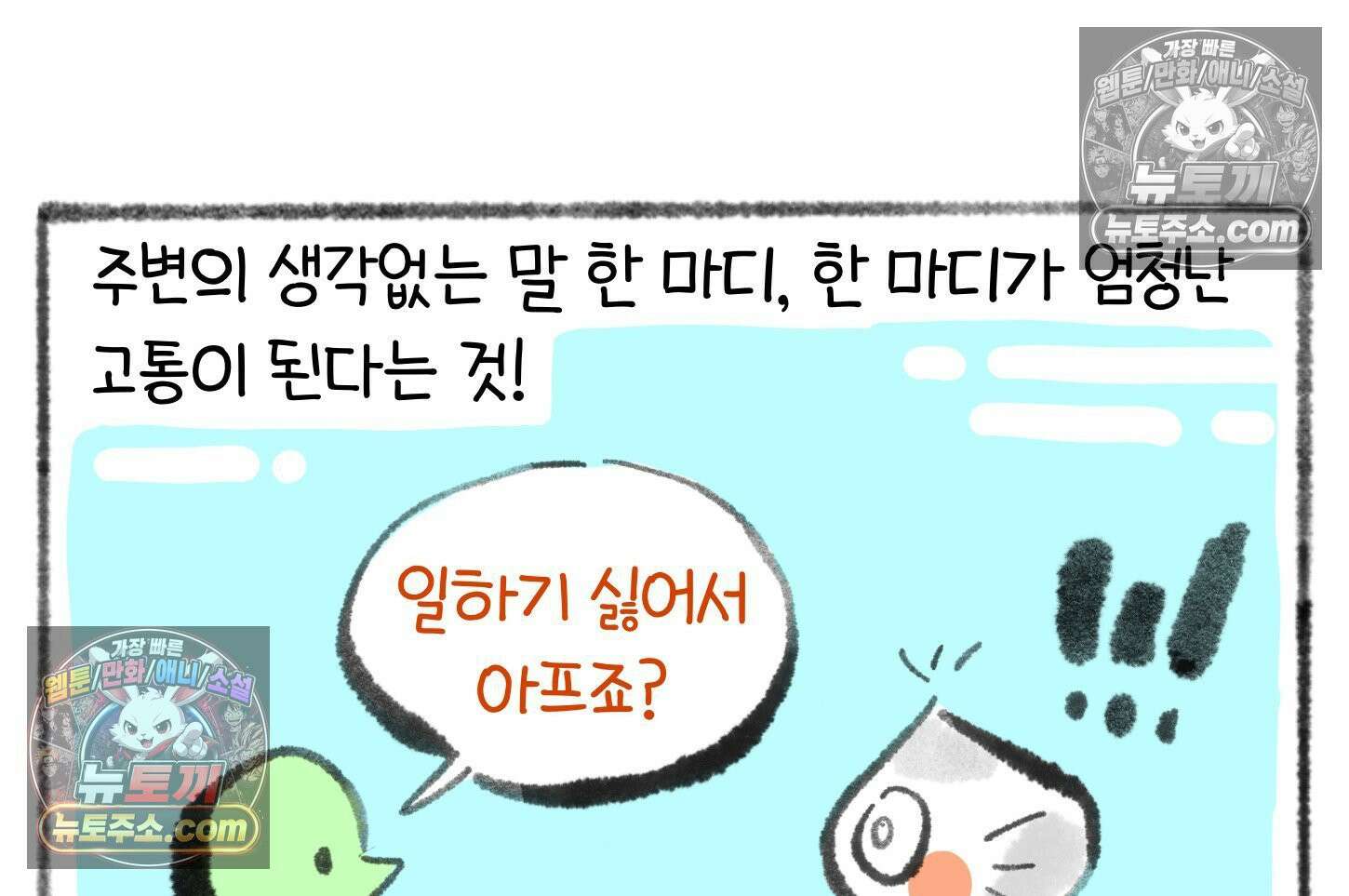 폐경록 45화 와신상담 6