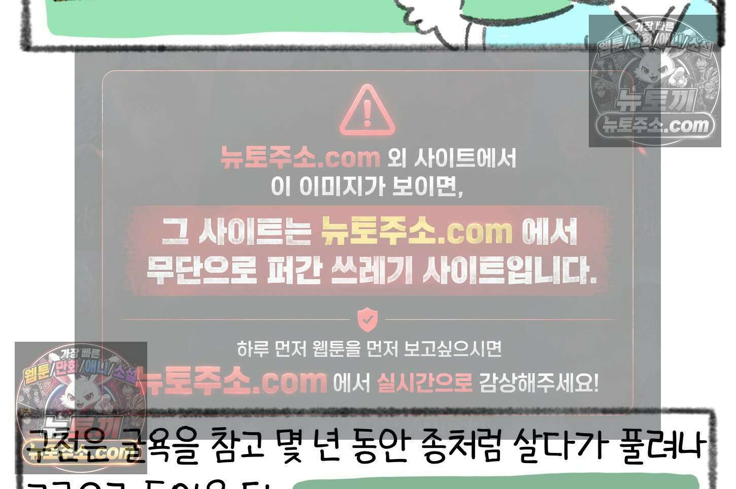 폐경록 45화 와신상담 10