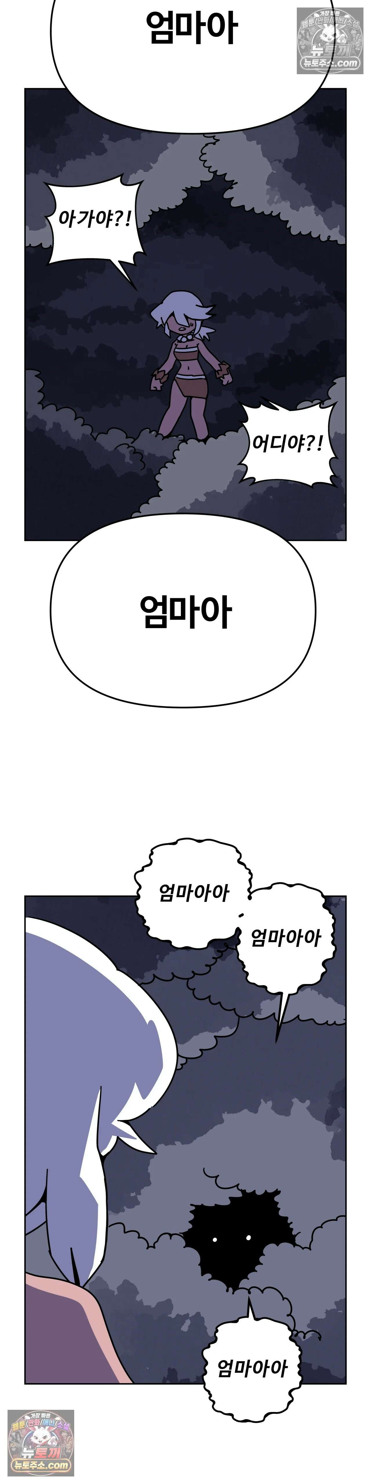 이 무슨 대자연인가 73화 - 마게이 3