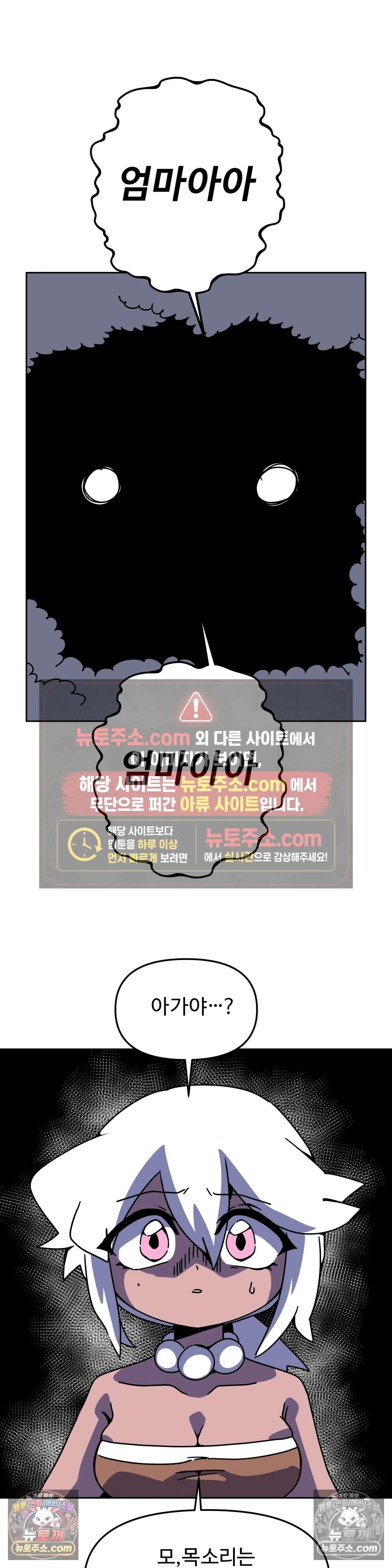 이 무슨 대자연인가 73화 - 마게이 4