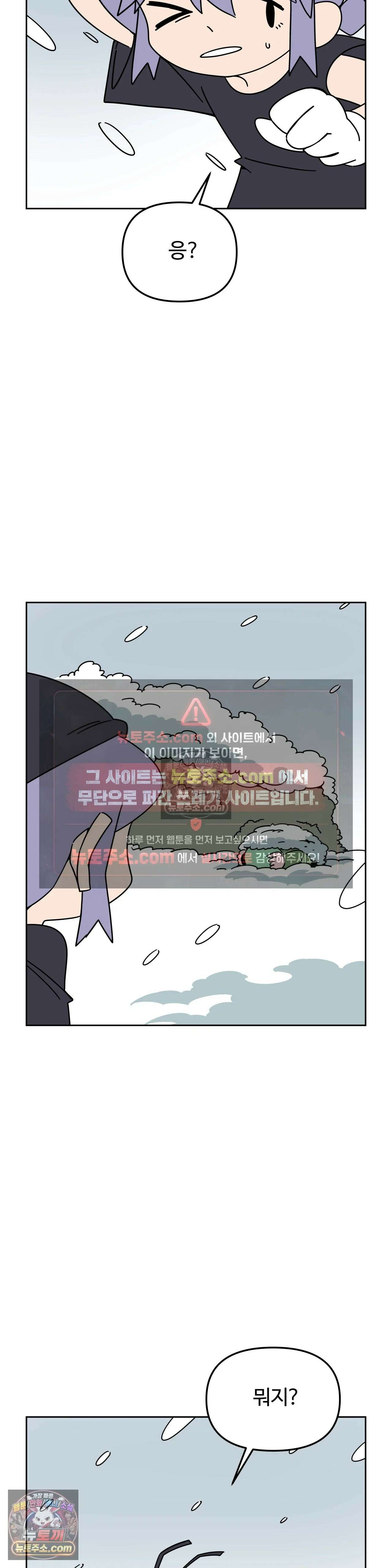 이 무슨 대자연인가 93화 - 유키무시8 2