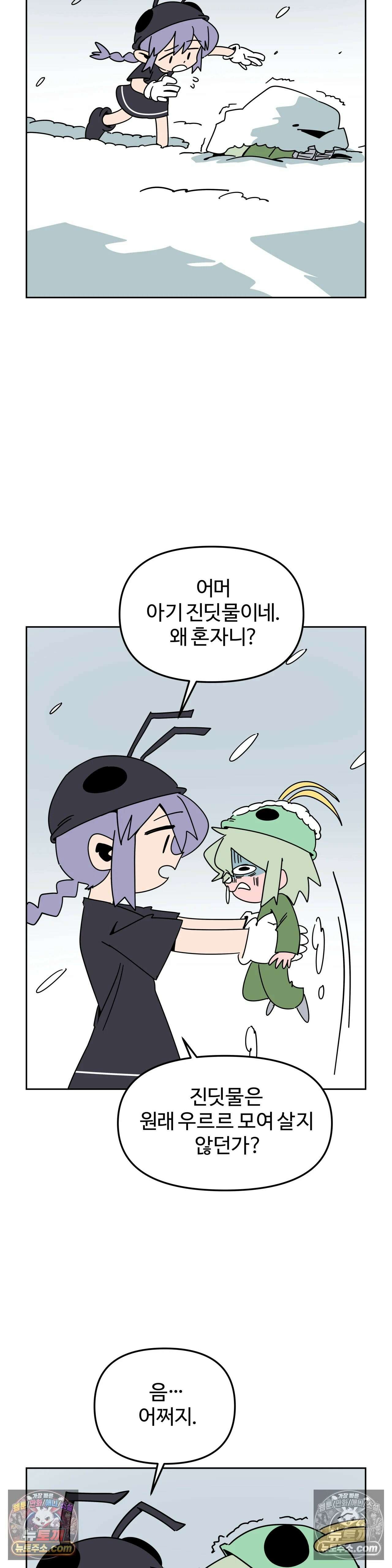 이 무슨 대자연인가 93화 - 유키무시8 3