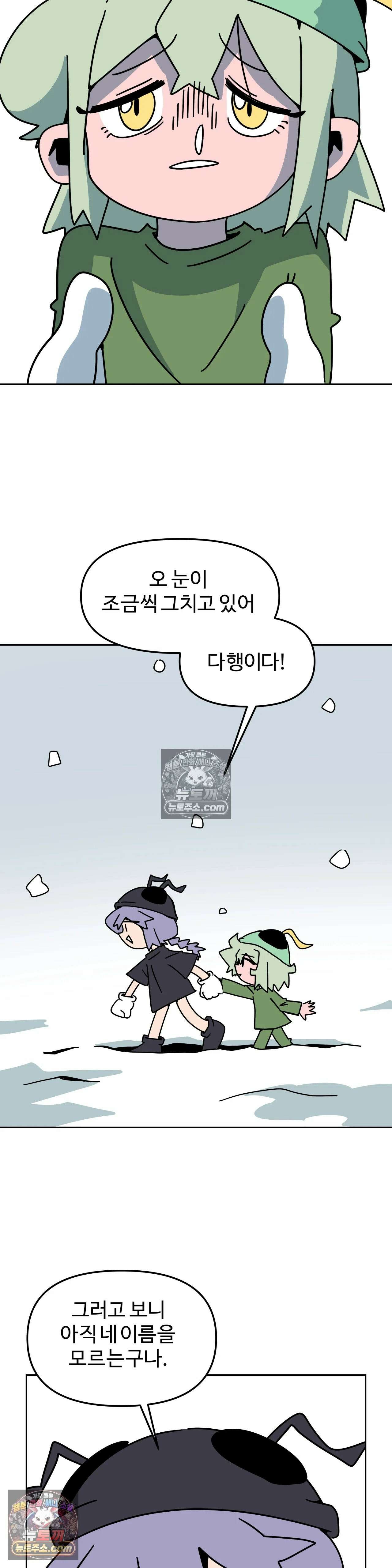 이 무슨 대자연인가 93화 - 유키무시8 5