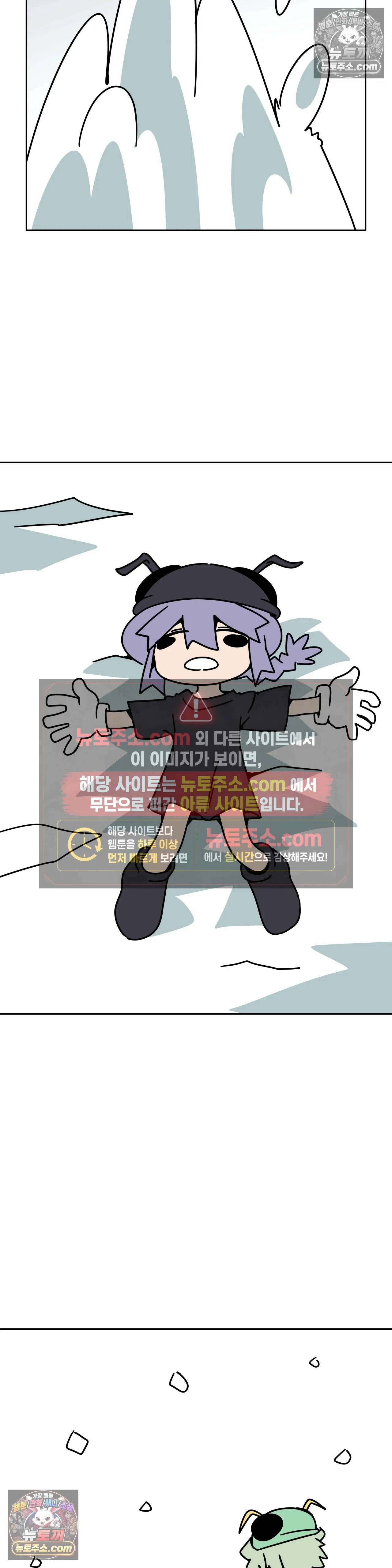 이 무슨 대자연인가 93화 - 유키무시8 7