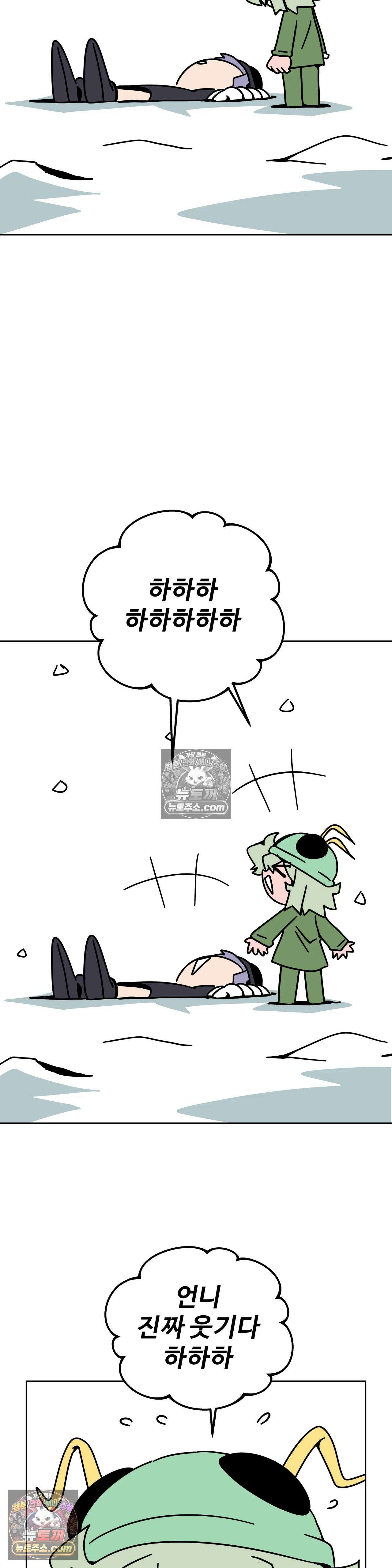 이 무슨 대자연인가 93화 - 유키무시8 8