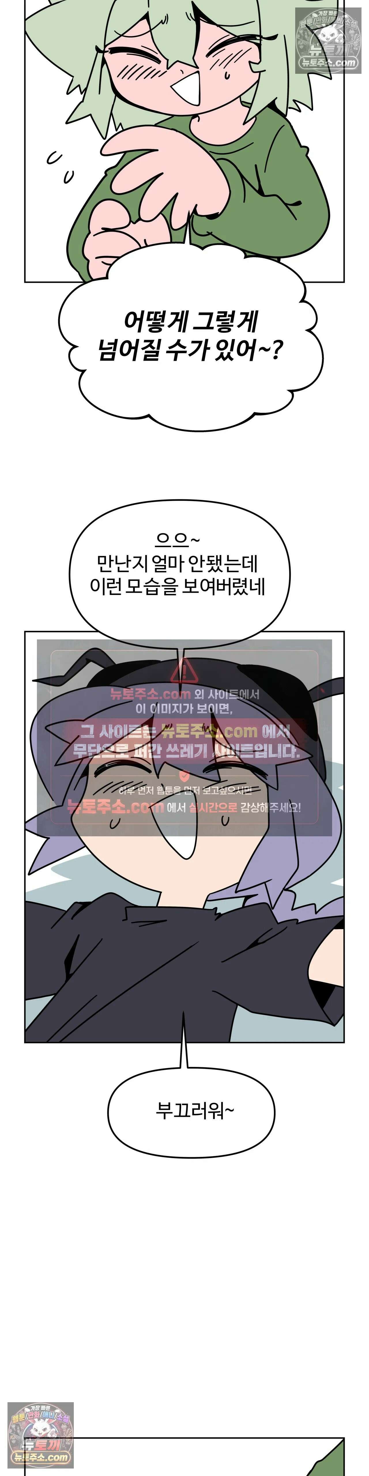 이 무슨 대자연인가 93화 - 유키무시8 9
