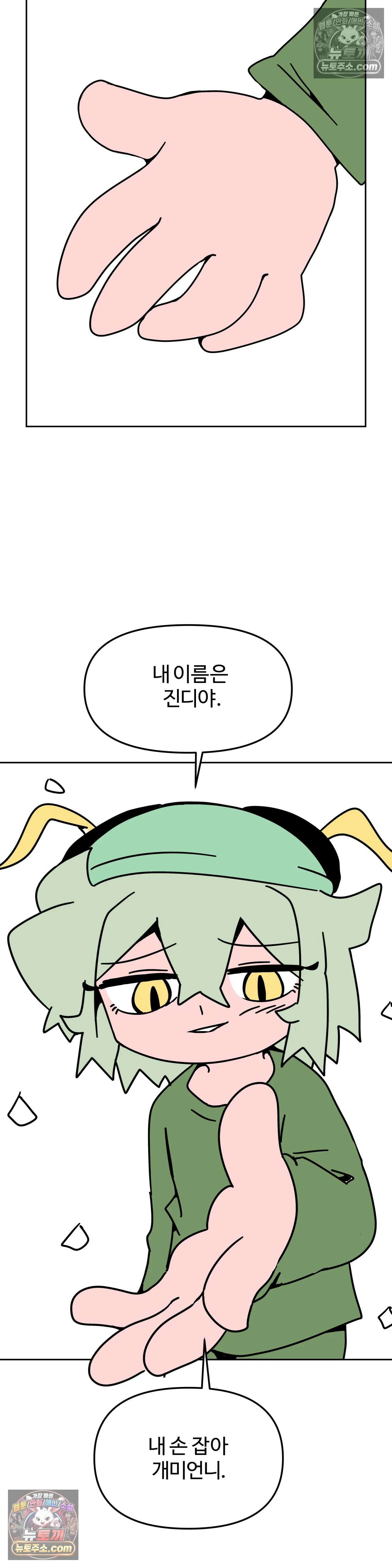 이 무슨 대자연인가 93화 - 유키무시8 10