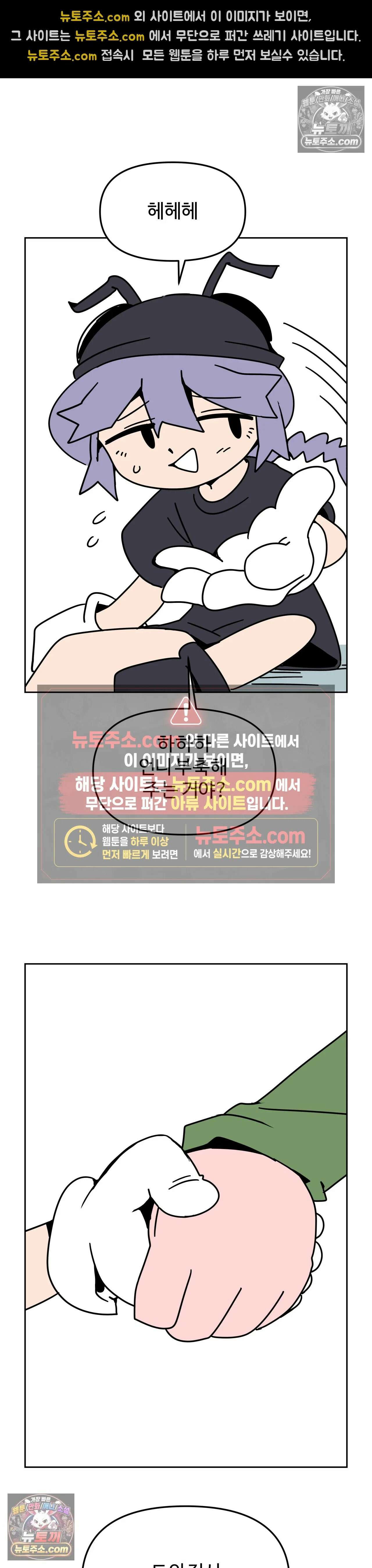 이 무슨 대자연인가 93화 - 유키무시8 11