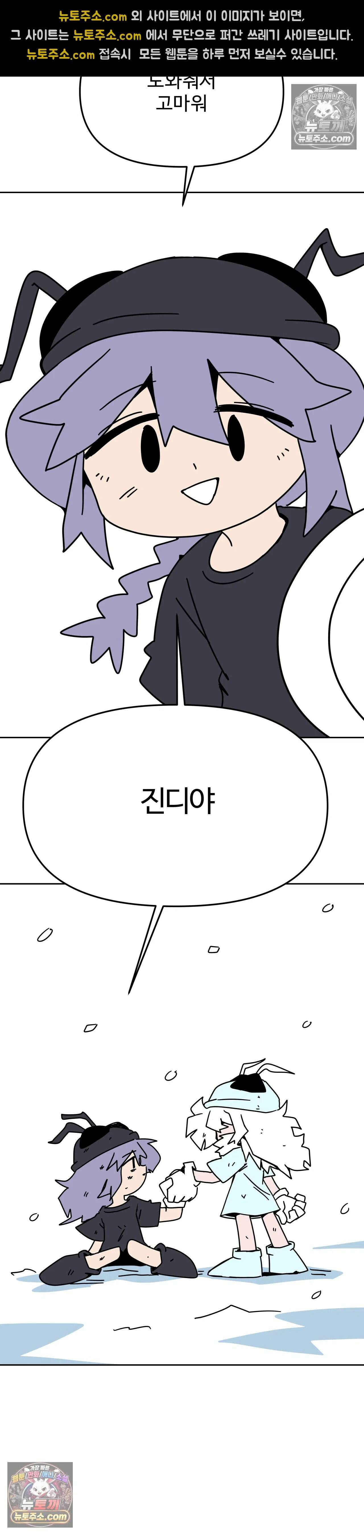 이 무슨 대자연인가 93화 - 유키무시8 12
