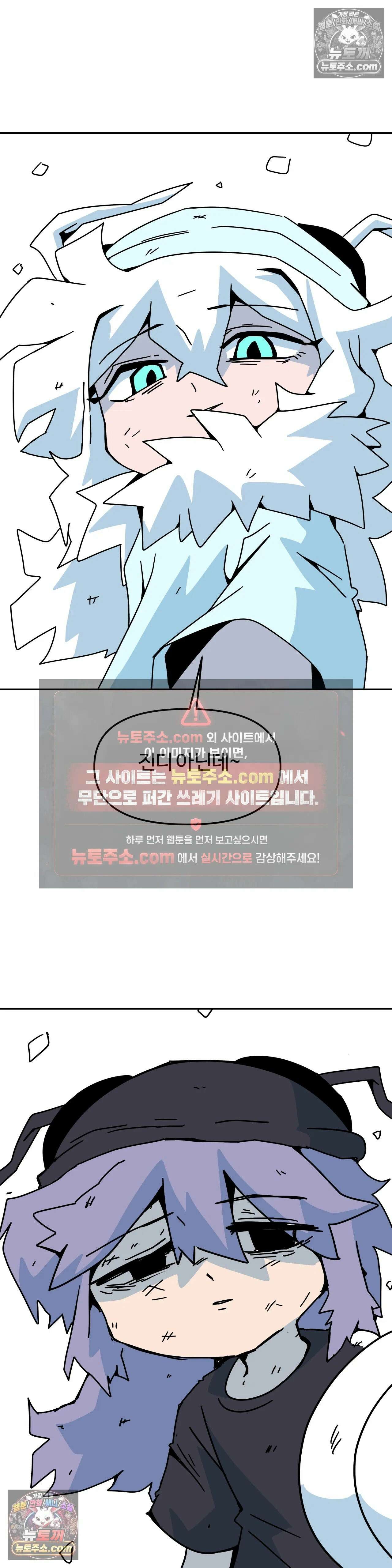 이 무슨 대자연인가 93화 - 유키무시8 13
