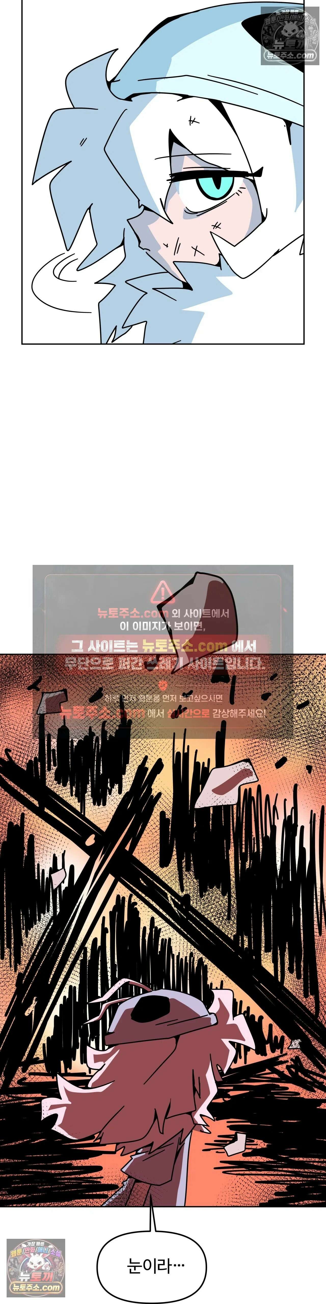 이 무슨 대자연인가 93화 - 유키무시8 16