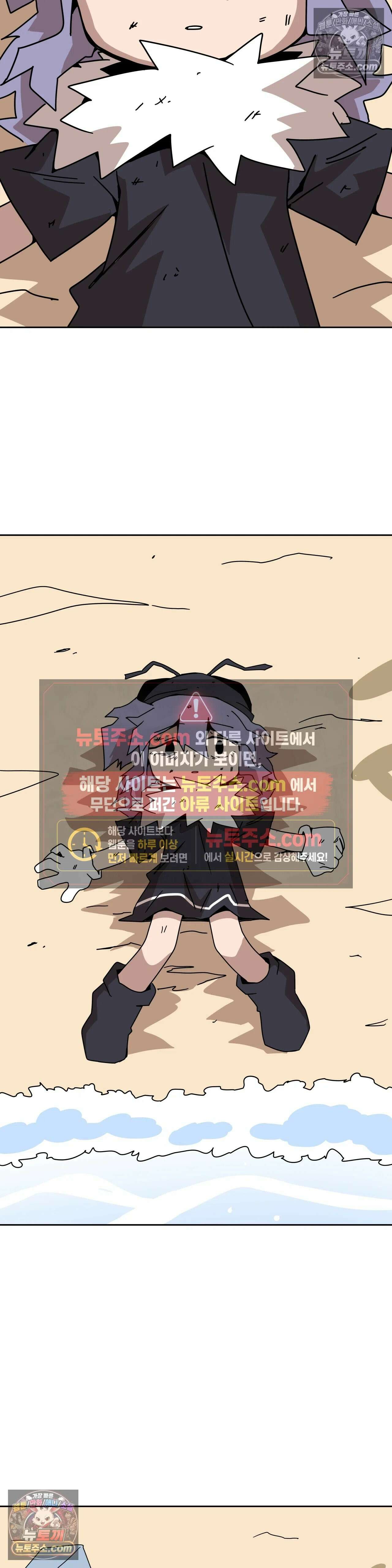 이 무슨 대자연인가 93화 - 유키무시8 25
