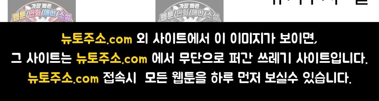 이 무슨 대자연인가 93화 - 유키무시8 28
