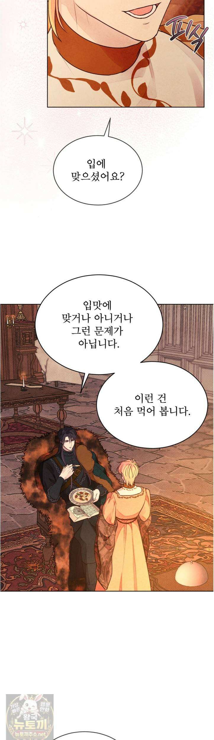 윈터필드 22화 3