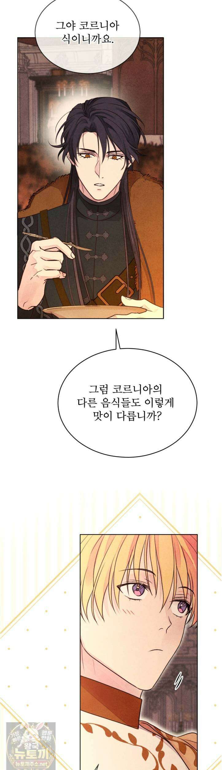 윈터필드 22화 4