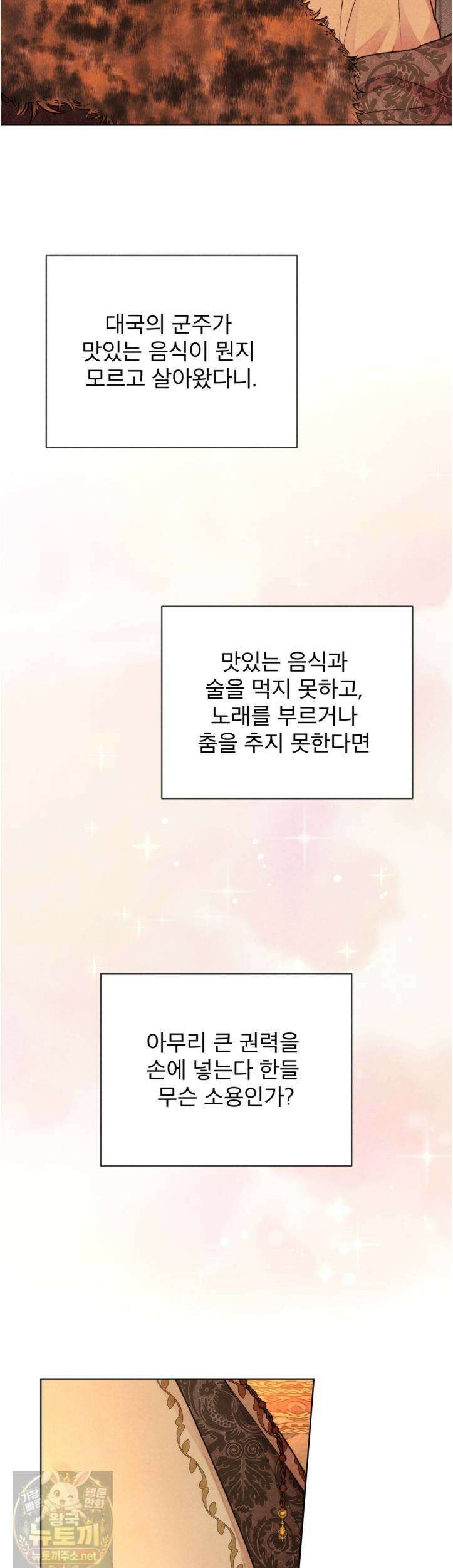 윈터필드 22화 7