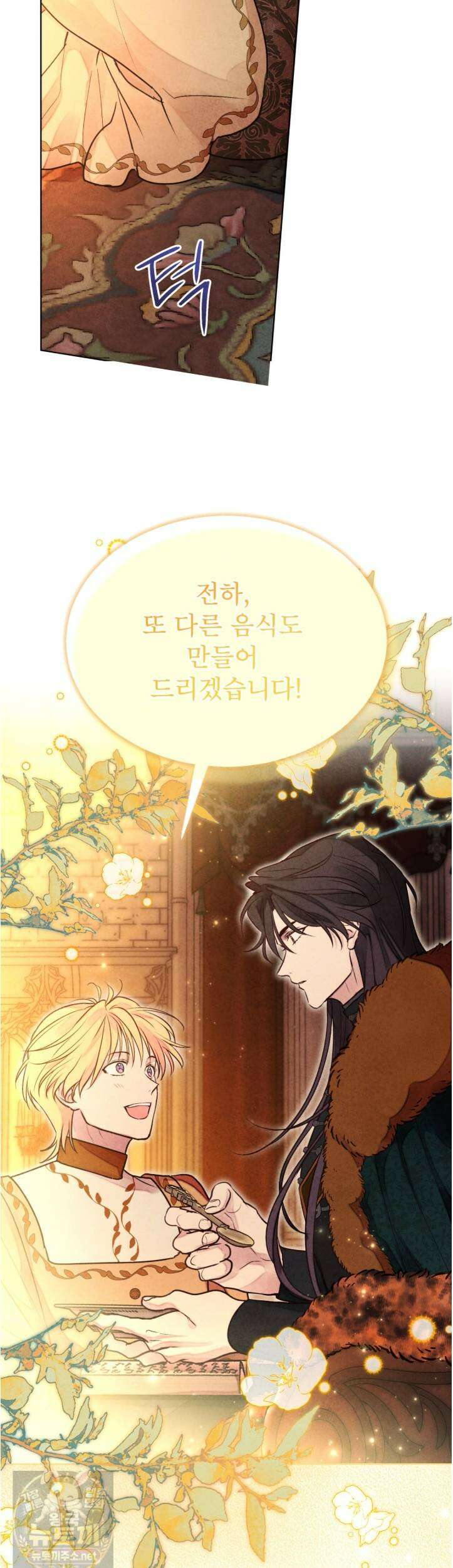 윈터필드 22화 8