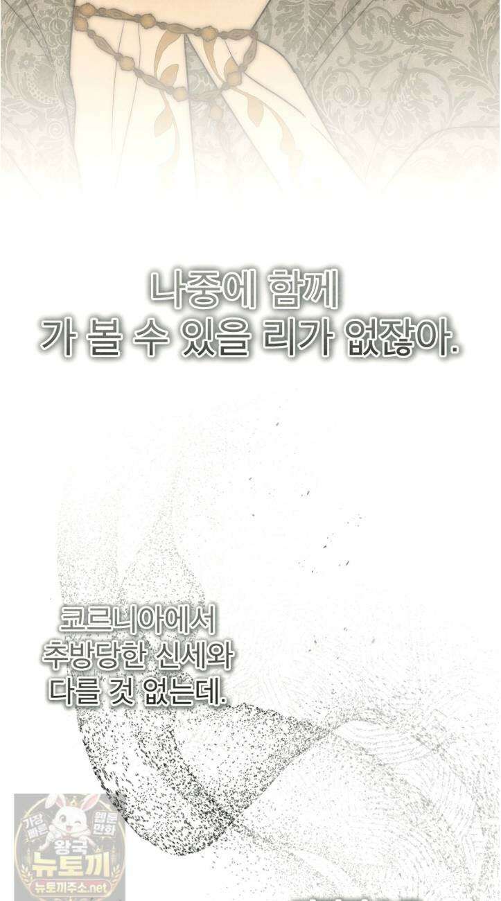 윈터필드 22화 12