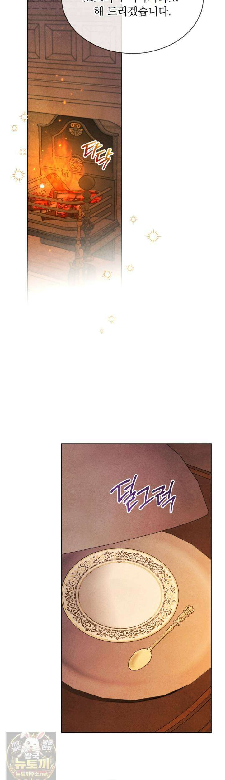 윈터필드 22화 14