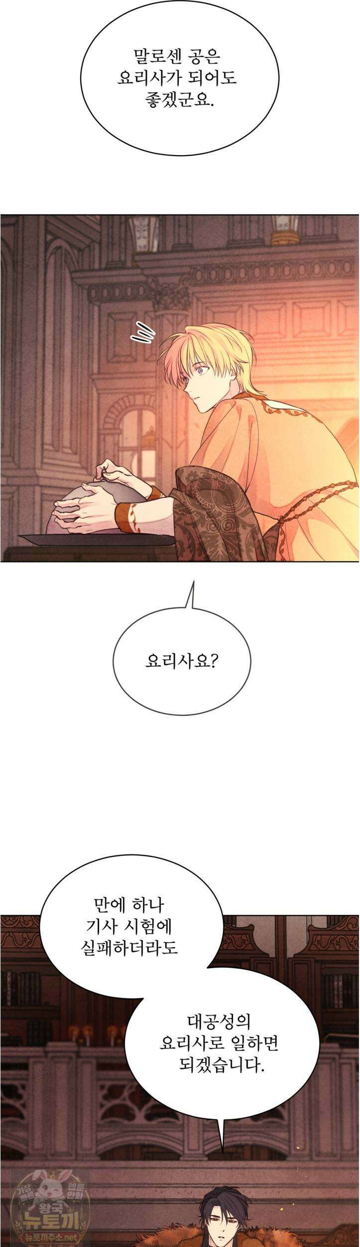 윈터필드 22화 15