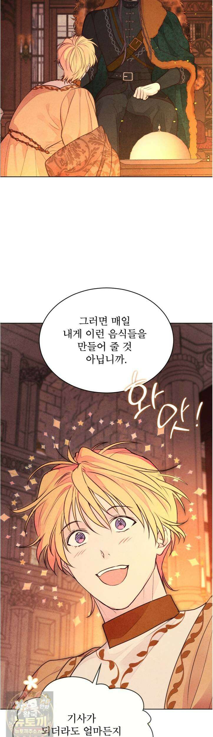 윈터필드 22화 16