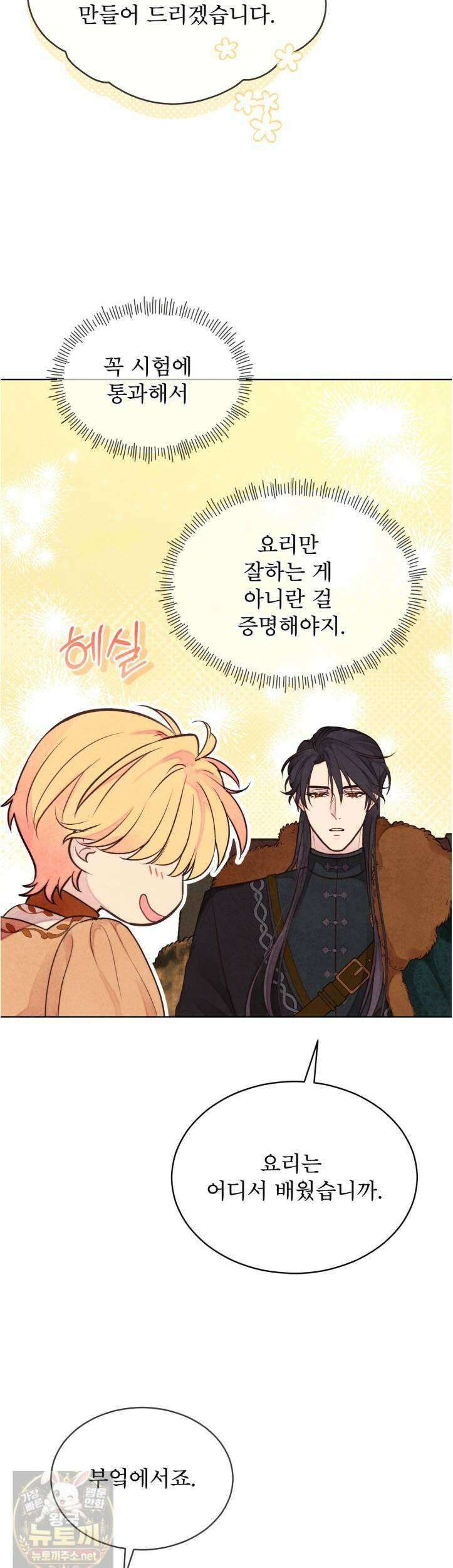 윈터필드 22화 17