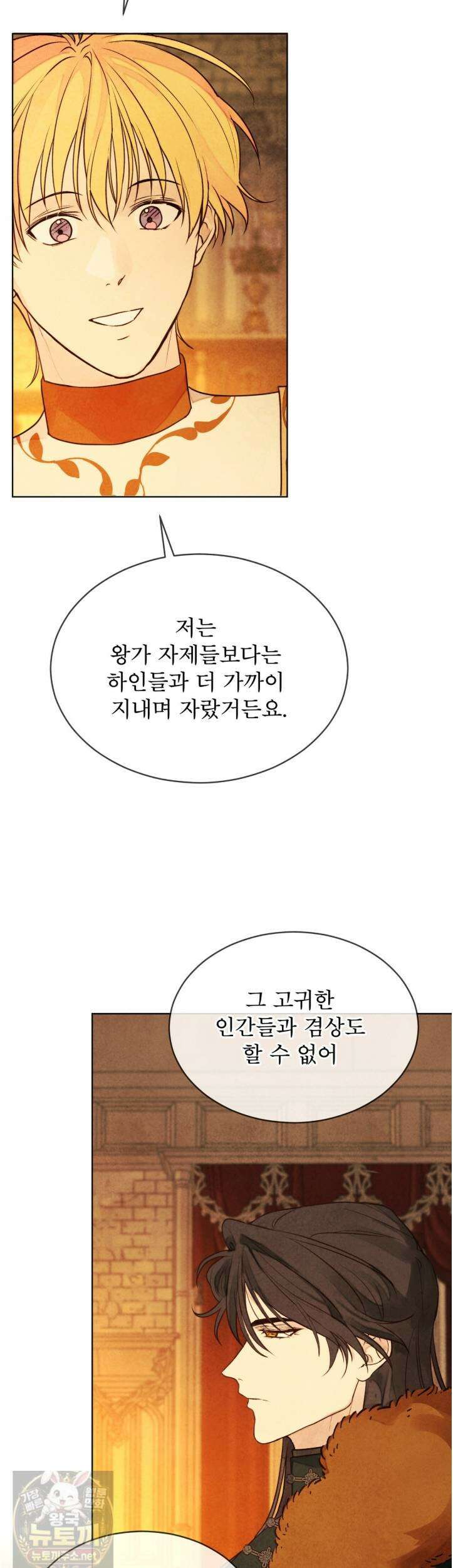 윈터필드 22화 18