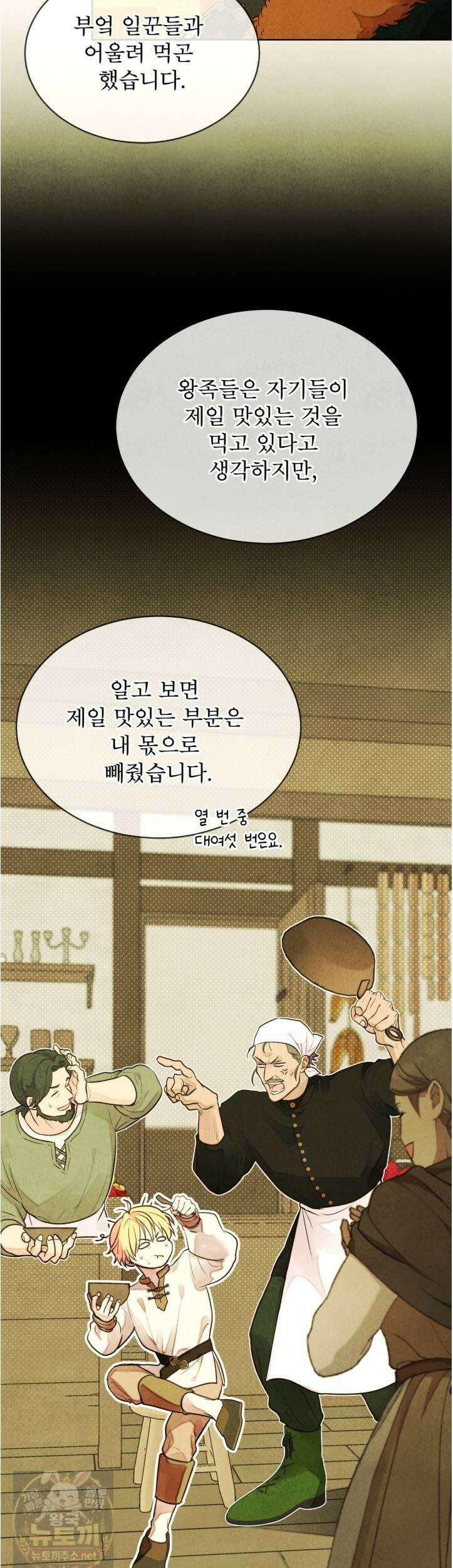 윈터필드 22화 19