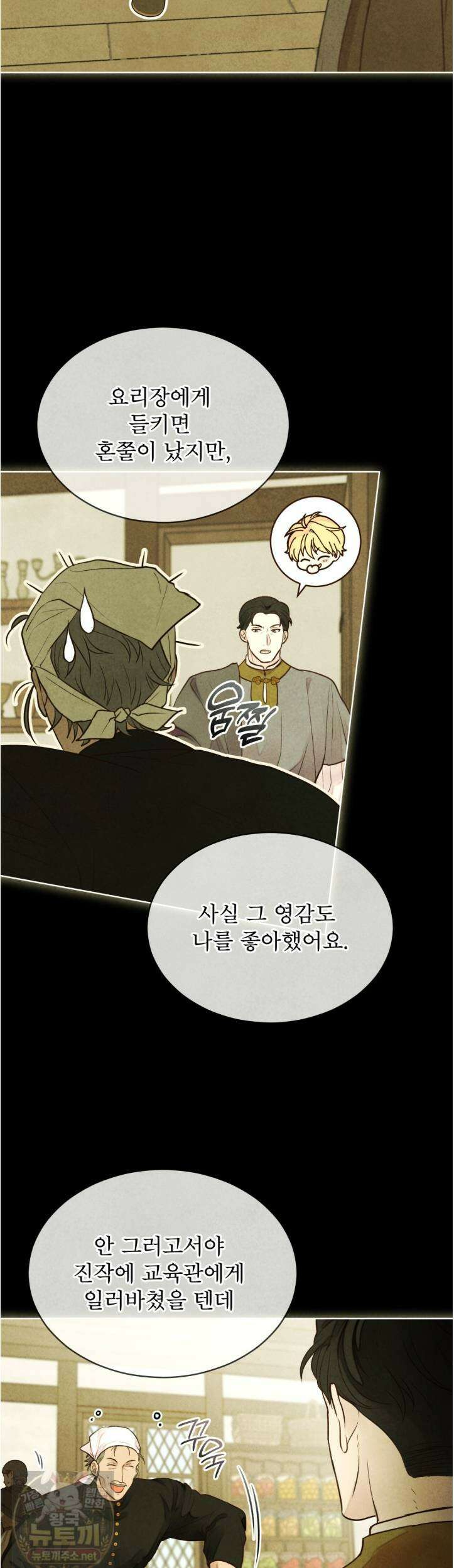 윈터필드 22화 20