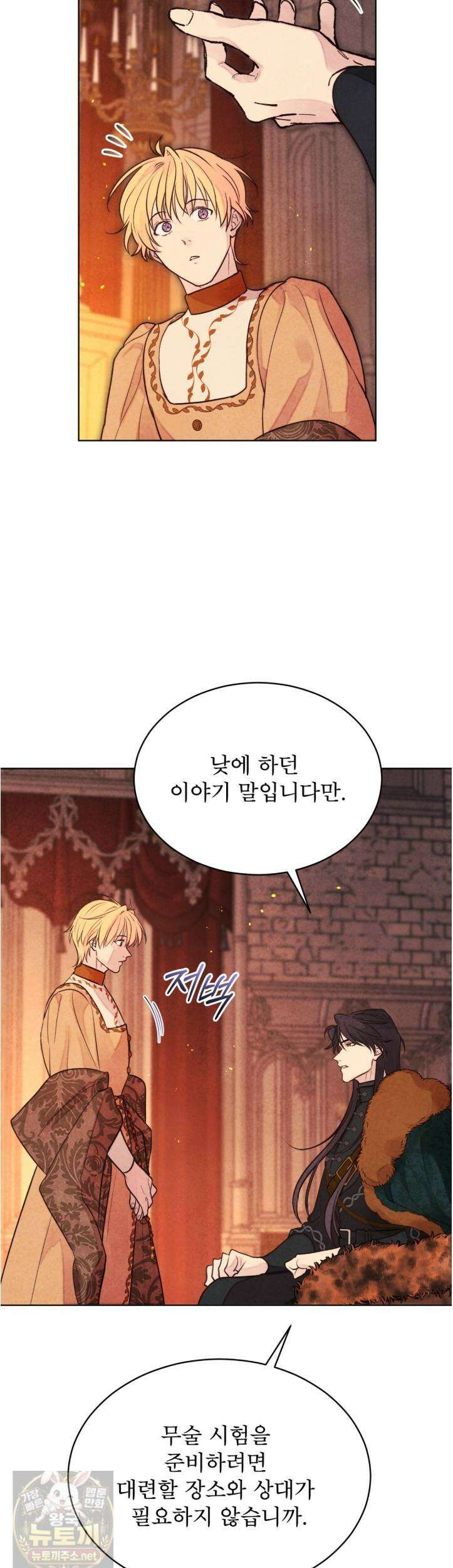 윈터필드 22화 23