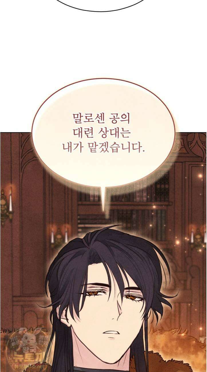 윈터필드 22화 24