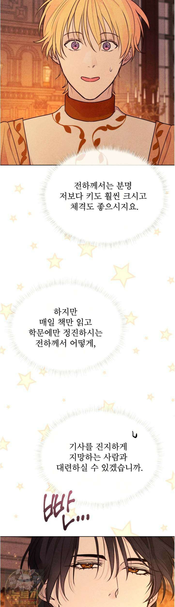 윈터필드 22화 27