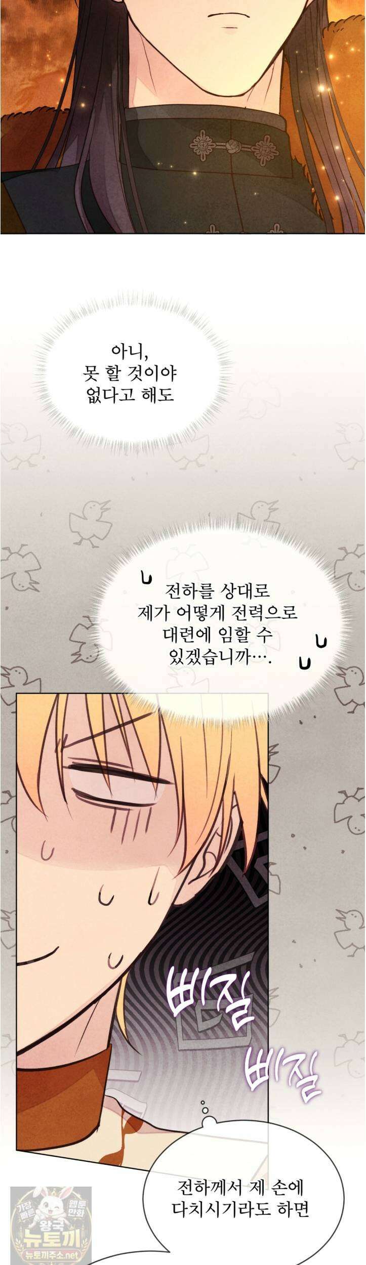 윈터필드 22화 28