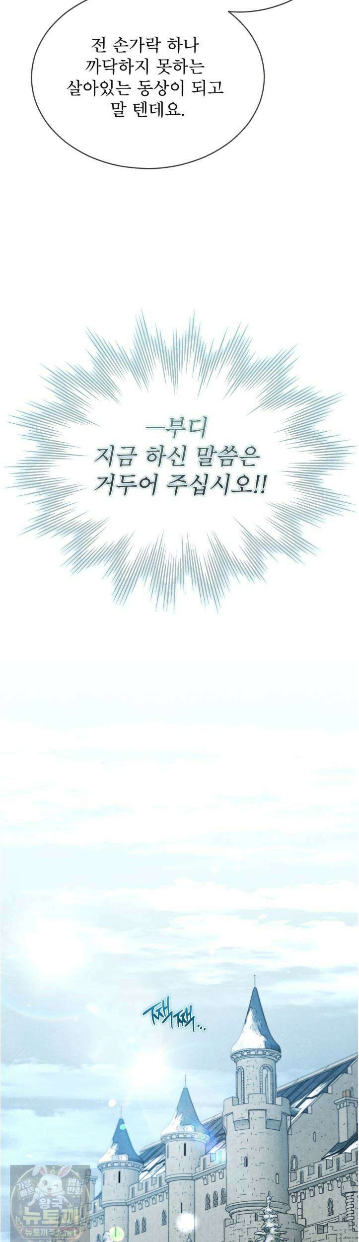 윈터필드 22화 29
