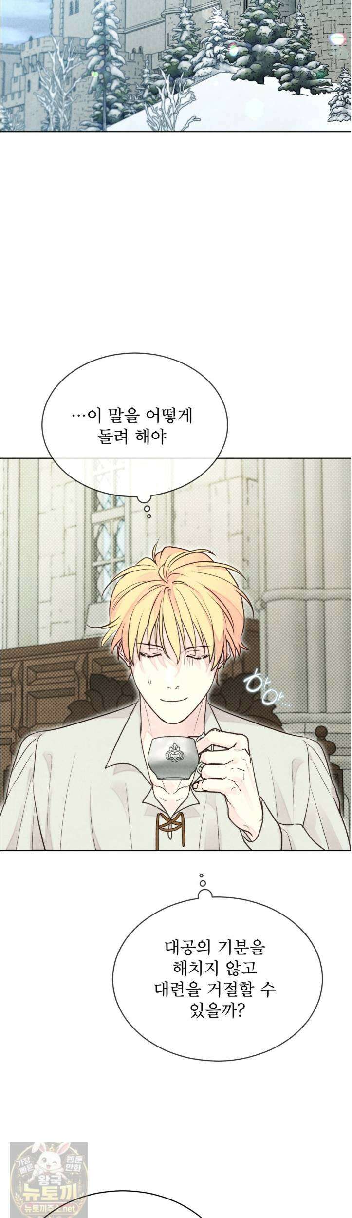 윈터필드 22화 30